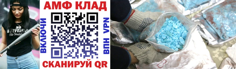Купить  Новая Усмань  АМФЕТАМИН Premium 