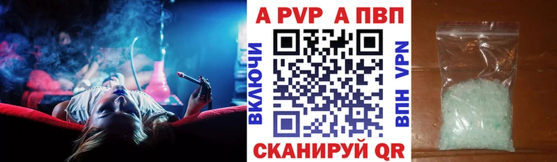 A PVP мука  Купить закладки  Новая Усмань 
