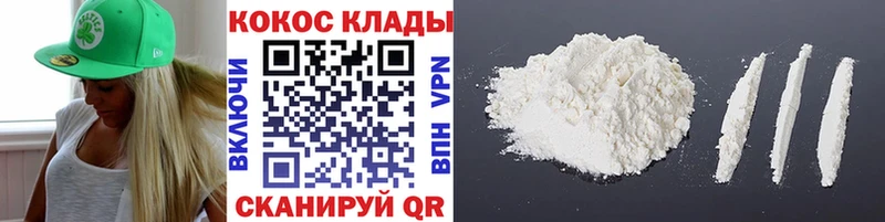 COCAIN 97%  Купить закладки  Новая Усмань 