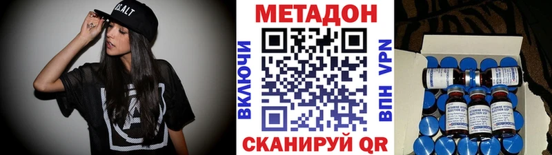 МЕТАДОН кристалл  Купить  Новая Усмань 